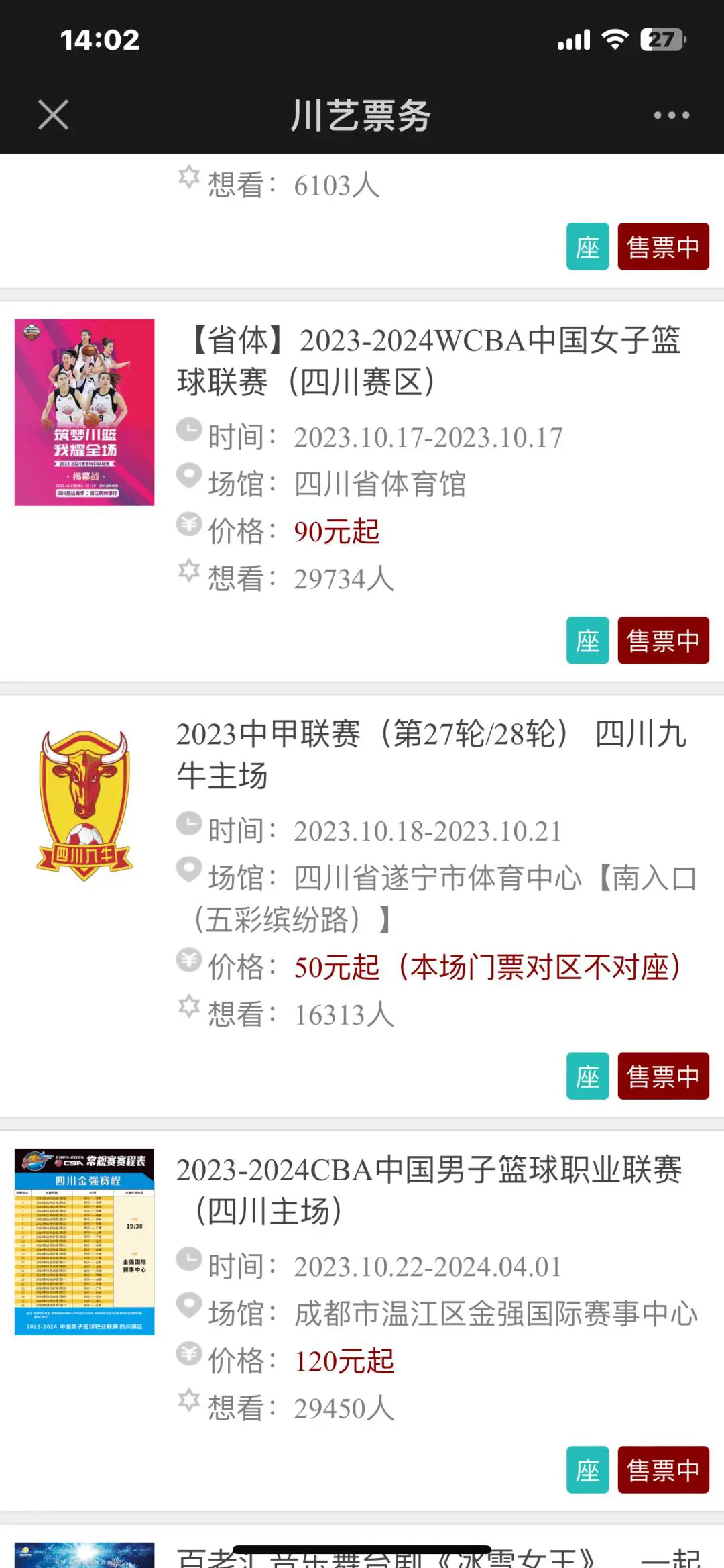 小学生篮球训练计划方案表_2